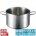 EBM ビストロ 三層クラッド 半寸胴鍋 36cm 蓋無 ※IH対応(100V/200V) 写真1