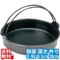 アルミ すきやき鍋 ツル付 28cm 写真1
