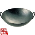 本場鉄 打出 中華両手鍋 26インチ