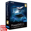 PowerDVD 23 Pro 通常版 写真1