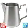 SW 18-8 ミルクフォーマーポット 400cc (つや消し) 1257-7 写真1