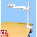 水平多関節アーム(クランプ取付)ホワイトモデル 写真1