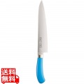 TKG PRO 抗菌カラー 牛刀 24cm ブルー 写真1