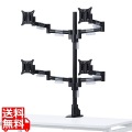 水平多関節液晶モニタアーム(4面) 写真1