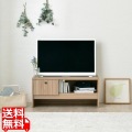 TIFFY(ティフィー)テレビボード(80cm幅)