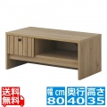 TIFFY(ティフィー)テレビボード(80cm幅) ローボード テレビ台 収納 リビング おしゃれ 北歐 幅80cm TF35-80L-GN 写真1
