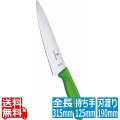 ビクトリノックス FCシェフナイフ 19cm グリーン 6.8006.19L4E 写真1