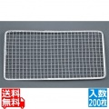 EBM 長角 焼アミ(並)200枚入 S-11 295×188 写真1