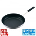 EBM ノンスティックエクリプス フライパン 8インチ 内径20cm 写真1