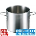 EBM ビストロ 三層クラッド 寸胴鍋 30cm 蓋無 ※IH対応(100V/200V) 写真1