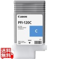インクタンク PFI-120C