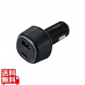 シガーソケット 最大合計出力57W 2ポート USB C ×1 USB A ×1 PD 45W LEDインジケーター搭載 【 MacBook Air iPhone iPad Android など各種対応 】 ブラック 写真1