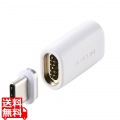 ピタッとマグネットアダプター(USB-Cポート - USB-Cプラグ)