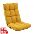 座椅子 座イス ソファー リクライニングソファ 低反発 レバー ハイバック 首が楽 リラックスチェア フロアチェア マスタード RMBS-55-MA 写真1