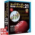 スーパーマップル・デジタル21西日本版 写真1