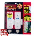 薄型アラームダブル検知2P ASA-W13-2P(PW)