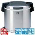 タイガー 業務用 電子ジャー ＜ 炊きたて ＞ 5升 JHC-A90P ( 保温専用 炊飯は出来ません JHC-900A の後継品 )  写真1
