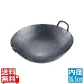 陳枝記 両手鉄鍋 14インチ WKI014 内径36.5cm 写真1