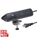 クランプ固定式タップ(AC4個口＋USB-C×3＋USB-A×1・PD65W・ブラック) 写真1