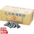 上土佐備長炭(高知) 1級