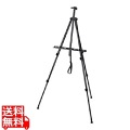 アルミ イーゼル ブラック 747212 写真1
