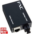 LEX1000 RJ-45 to 100BASE-FX(SC)SMF メディアコンバータ 写真1
