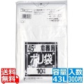 業務用 スタンダード ポリ袋 L-43(300枚入)43L 写真1