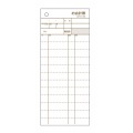 お会計票 複写タイプ 3250(300組)