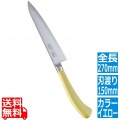 TKG PRO 抗菌カラーぺティーナイフ 15cm イエロー 写真1