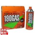 トーチメイト190 パワートーチ専用ボンベ(3本) 写真1