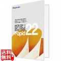 図脳RAPID22 写真1