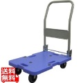 サイレントマスター 静音台車 LSK-201(ハンドル可倒式)ブルー 写真1