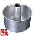 アルミシフォンケーキ型 17cm