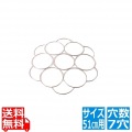 段付鍋用てぼリング 51cm用 7穴 | 写真1
