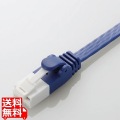 ツメ折れ防止フラットLANケーブル(Cat6A)
