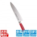 抗菌カラー庖丁 牛刀 21cm MGK-210 レッド 写真1