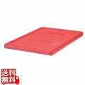 キャンブロ カムゴーボックス トップローダー用蓋 レッド EPP3253LID(365) 写真1