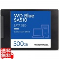 WD Blue SA510 SATA接続 2.5インチSSD 500GB 5年保証 WDS500G3B0A