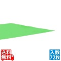 HWGO MAX使い捨てRタイプ絞り袋(72枚ロール巻) グリーン 写真1
