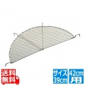 EBM 半月型 天ぷらアミ 39cm(42cm用) 写真1
