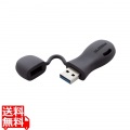 子ども向けUSB3.2(Gen1)メモリ(ブラック)