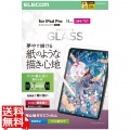 11インチiPad Pro(M4) ガラスフィルム 紙心地 ケント紙タイプ ガイド付
