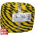 標識ロープ50m WEB-950