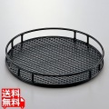 丸形メッシュトレイ30