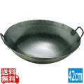鉄打出広東鍋(取手溶接)42cm 業務用 写真1