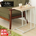 【Lily】サイドテーブル ナチュラル / ホワイト 写真1