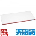 かるがるまな板 SD 500×250×20 レッド 写真1