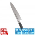 抗菌カラー庖丁 牛刀 24cm MGK-240 ブラック 写真1
