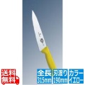 ビクトリノックス マルチカラー シェフナイフ(牛刀)YL 5.2008.19GB 19cm 写真1