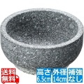長水 石焼ピビンバ器(補強なし) YS-0114AS 14cm 写真1